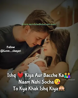 Best 70 Real Love Shayari in Hindi For GirlFriend Boyfriend With Image