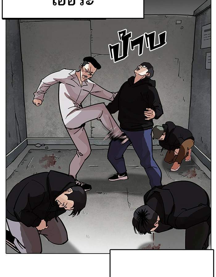 Lookism ตอนที่ 206