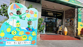 沖縄 パイナップルハウス