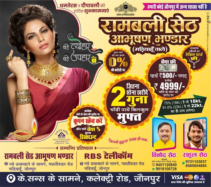 जौनपुर: विसर्जन घाट का डीएम ने किया निरीक्षण
