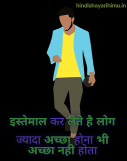 Attitude Shayari 2 Line