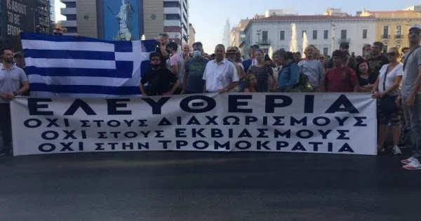 Γενική έγερση σε όλη την Ελλάδα με διαδηλώσεις κατά της υποχρεωτικής έκχυσης ουσιών στους ανθρώπους 