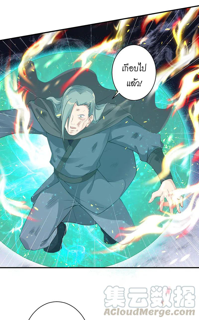 Against the Gods อสูรพลิกฟ้า ตอนที่ 356