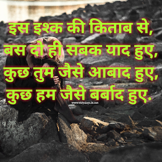 sad shayari in hindi text