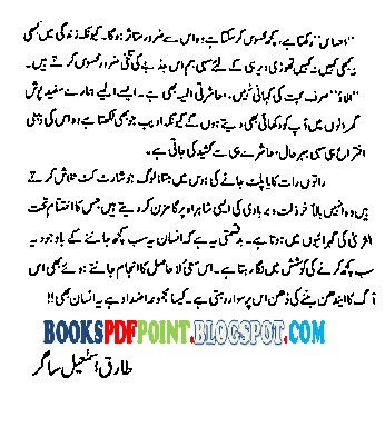 Alao-by-Tariq-Ismail-Sagar-urdu-novel-books-pdf-point-content-page