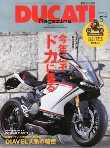 DUCATI Magazine (ドゥカティ マガジン) 2013年 05月号 [雑誌]