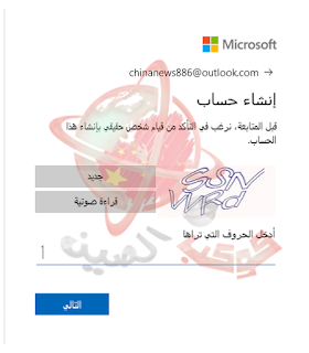 "كوكب الصين""انشاء ايميل اوت لوك""انشاء ايميل اوت لوك جديد""انشاء ايميل اوت لوك بالعربي""انشاء حساب اوت لوك""عمل ايميل اوت لوك""انشاء حساب اوت لوك جديد""انشاء حساب اوت لوك مجاني""انشاء بريد الكتروني اوت لوك""عمل ايميل اوت لوك جديد""عمل ايميل اوت لوك بالعربي""ايميل اوت لوك""تسجيل ايميل اوت لوك""انشاء حساب اوت لوك 2013""انشاء حساب مايكروسوفت اوتلوك""انشاء ايميل outlook.sa""انشاء ايميل outlook""عمل حساب اوت لوك جديد""انشاء حساب اوت لوك بالعربي""انشاء حساب outlook""انشاء ايميل على outlook""انشاء حساب مايكروسوفت جديد""عمل حساب هوت ميل""عمل حساب اوت لوك بالعربي""فتح ايميل اوت لوك بالعربي""انشاء حساب اوت لوك عربي""عمل ايميل اوت لوك عربي""انشاء ايميل outlook بالعربي""حساب اوت لوك جاهز""فتح حساب اوت لوك عربي""انشاء حساب اوت لوك بدون رقم هاتف""انشاء حساب اوت لوك 2019""انشاء حساب اوت لوك 2018""انشاء حساب اوت لوك 2010""عمل حساب اوت لوك""انشاء حساب ع اوت لوك""انشاء حساب outlook.com""انشاء حساب outlook.fr""حساب اوت لوك""انشاء حساب outlook.sa""عمل ايميل اوت لوك للايفون""عمل ايميل الاوت لوك""عمل ايميل outlook""كيفية عمل ايميل اوت لوك""طريقة عمل ايميل اوت لوك""عمل ايميل على اوت لوك""عمل اكونت اوت لوك""عمل حساب outlook""عمل ايميل بالهوتميل""عمل ايميل outlook.sa""عمل حساب اوتلوك""فتح حساب اوت لوك جديد""انشاء اوت لوك جديد""انشاء حساب outlook جديد""انشاء حساب جديد في اوت لوك""انشاء ايميل اوت لوك""انشاء ايميل اوت لوك جديد""انشاء ايميل اوت لوك بالعربي""انشاء حساب اوت لوك""عمل ايميل اوت لوك""انشاء حساب اوت لوك جديد""انشاء حساب اوت لوك مجاني""انشاء بريد الكتروني اوت لوك""عمل ايميل اوت لوك جديد""عمل ايميل اوت لوك بالعربي""ايميل اوت لوك""تسجيل ايميل اوت لوك""انشاء حساب اوت لوك""انشاء حساب مايكروسوفت اوتلوك""عمل حساب اوت لوك جديد""انشاء حساب اوت لوك بالعربي""انشاء حساب outlook""انشاء ايميل على outlook"