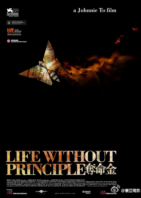 Life Without Principle • Dyut Ming Gam (2011)