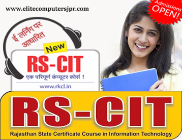 How to apply For RS-CIT Certificate- Name /Photo/Duplicate Correction