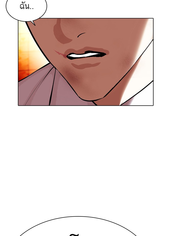 Lookism ตอนที่ 388