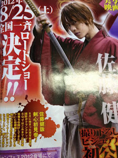 Link download film samurai X Rurouni Kenshin Movie 2012 Mediafire Filesonic Hotfile