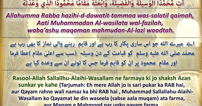 Only-Quran-Hadith ( Designed Quran and Hadith ): Azan ke 