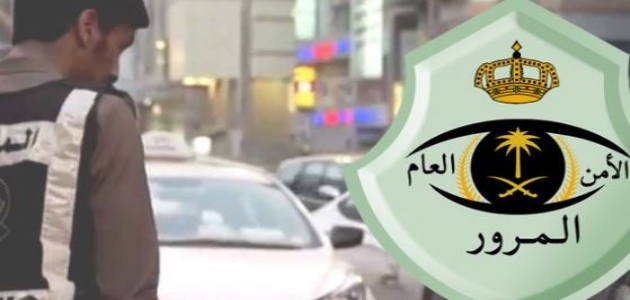 رقم عمليات المرور السعودية الموحد المجانى واتساب للاستفسار 1444