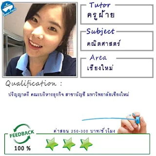 หาครูสอนพิเศษที่บ้าน ต้องการเรียนพิเศษที่บ้านเรียนตัวต่อตัว Tutor Ferryรับสอนพิเศษที่บ้าน