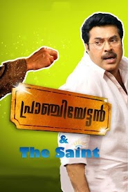 Pranchiyettan & The Saint (2010)