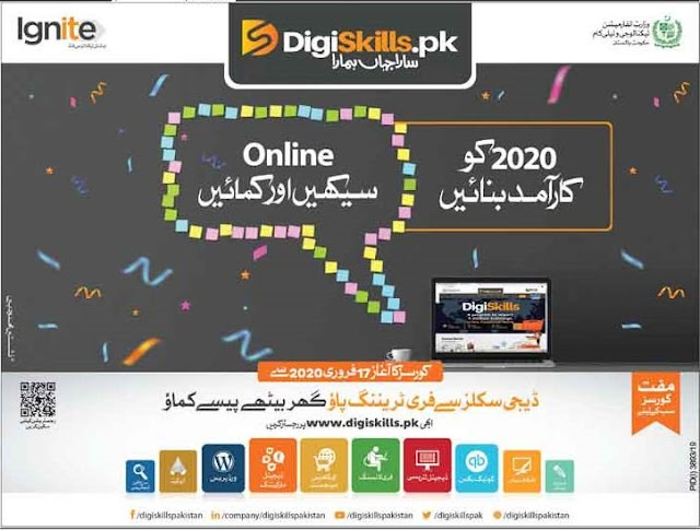 Make Money online From internet | Digiskills admission Open For Male and Female from All Pakistan