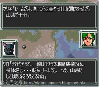 Super Robot Taisen EX (Japan).005