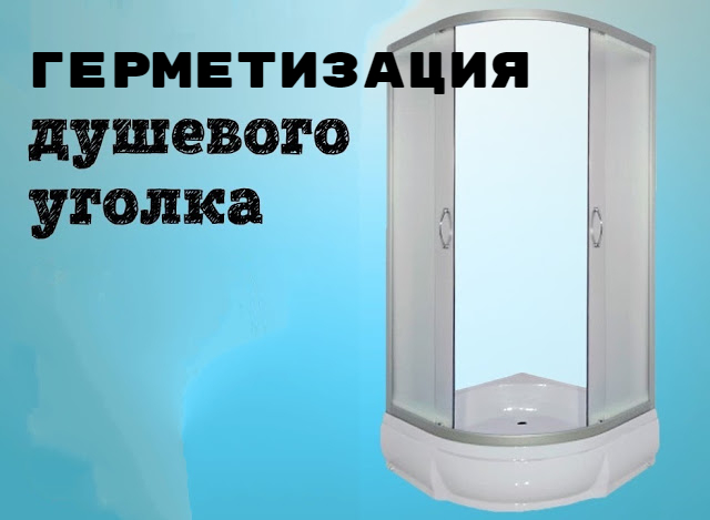 Услуги сантехника в Москве и Московской области