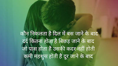 sad shayari image,sad shayari photo,sad shayari image download,sad shayari pic download,bewafa photo shayari,bewfa sayri photo