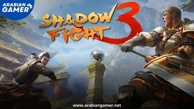 لعبة Shadow Fight 3