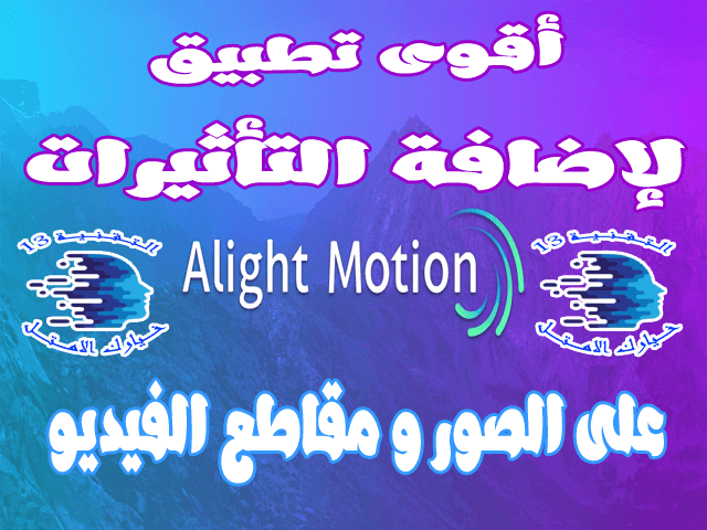 alight motion alight motion apk 