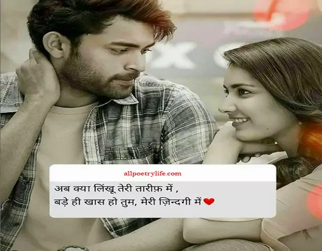 2-line-love-shayari-in-hindi-tow-lines-romantic-shayari