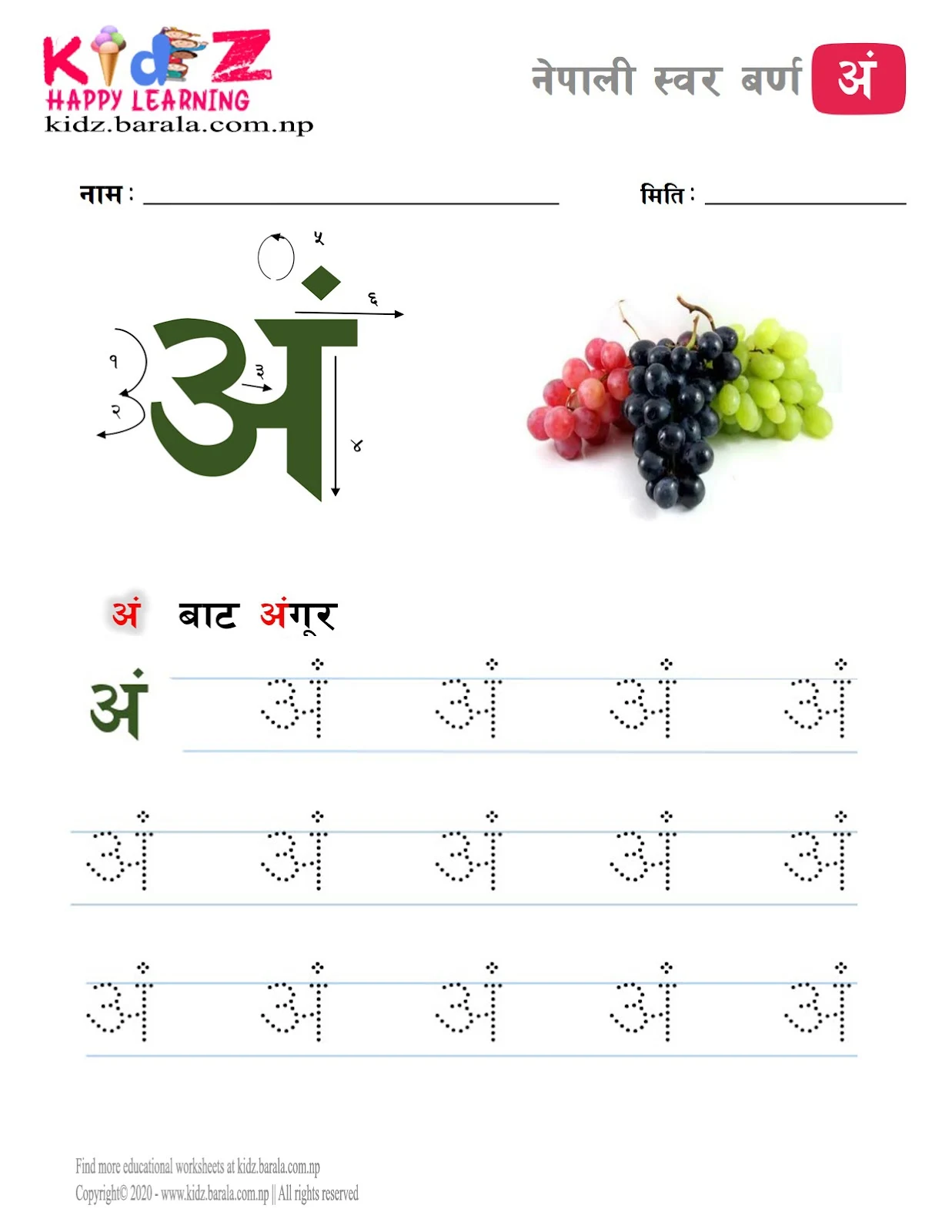 Nepali Vowel letter AM अं  tracing worksheet free download .pdf