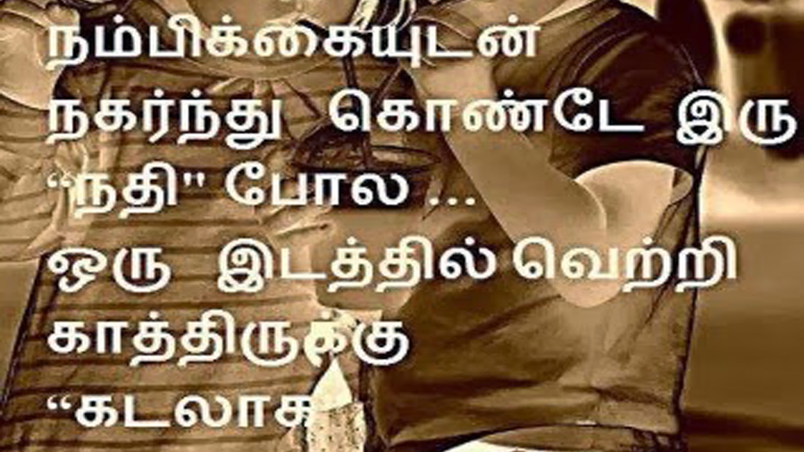 Nice Quotes Wisdom Thoughts Tamil