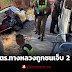 รถตำรวจทางหลวงถูกชนที่สุพรรณบุรีเจ็บ 2 นาย