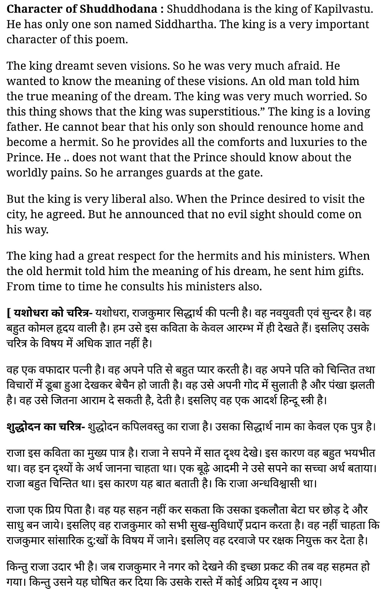 कक्षा 11 अंग्रेज़ी Poetry अध्याय 11  के नोट्स हिंदी में एनसीईआरटी समाधान,   class 11 english Poetry chapter 11,  class 11 english Poetry chapter 11 ncert solutions in hindi,  class 11 english Poetry chapter 11 notes in hindi,  class 11 english Poetry chapter 11 question answer,  class 11 english Poetry chapter 11 notes,  11   class Poetry chapter 11 Poetry chapter 11 in hindi,  class 11 english Poetry chapter 11 in hindi,  class 11 english Poetry chapter 11 important questions in hindi,  class 11 english  chapter 11 notes in hindi,  class 11 english Poetry chapter 11 test,  class 11 english  chapter 1Poetry chapter 11 pdf,  class 11 english Poetry chapter 11 notes pdf,  class 11 english Poetry chapter 11 exercise solutions,  class 11 english Poetry chapter 1, class 11 english Poetry chapter 11 notes study rankers,  class 11 english Poetry chapter 11 notes,  class 11 english  chapter 11 notes,   Poetry chapter 11  class 11  notes pdf,  Poetry chapter 11 class 11  notes 2021 ncert,   Poetry chapter 11 class 11 pdf,    Poetry chapter 11  book,     Poetry chapter 11 quiz class 11  ,       11  th Poetry chapter 11    book up board,       up board 11  th Poetry chapter 11 notes,  कक्षा 11 अंग्रेज़ी Poetry अध्याय 11 , कक्षा 11 अंग्रेज़ी का Poetry अध्याय 11  ncert solution in hindi, कक्षा 11 अंग्रेज़ी  के Poetry अध्याय 11  के नोट्स हिंदी में, कक्षा 11 का अंग्रेज़ी Poetry अध्याय 11 का प्रश्न उत्तर, कक्षा 11 अंग्रेज़ी Poetry अध्याय 11  के नोट्स, 11 कक्षा अंग्रेज़ी Poetry अध्याय 11   हिंदी में,कक्षा 11 अंग्रेज़ी  Poetry अध्याय 11  हिंदी में, कक्षा 11 अंग्रेज़ी  Poetry अध्याय 11  महत्वपूर्ण प्रश्न हिंदी में,कक्षा 11 के अंग्रेज़ी के नोट्स हिंदी में,अंग्रेज़ी  कक्षा 11 नोट्स pdf,  अंग्रेज़ी  कक्षा 11 नोट्स 2021 ncert,  अंग्रेज़ी  कक्षा 11 pdf,  अंग्रेज़ी  पुस्तक,  अंग्रेज़ी की बुक,  अंग्रेज़ी  प्रश्नोत्तरी class 11  , 11   वीं अंग्रेज़ी  पुस्तक up board,  बिहार बोर्ड 11  पुस्तक वीं अंग्रेज़ी नोट्स,    11th Prose chapter 1   book in hindi, 11  th Prose chapter 1 notes in hindi, cbse books for class 11  , cbse books in hindi, cbse ncert books, class 11   Prose chapter 1   notes in hindi,  class 11   hindi ncert solutions, Prose chapter 1 2020, Prose chapter 1  2021, Prose chapter 1   2022, Prose chapter 1  book class 11  , Prose chapter 1 book in hindi, Prose chapter 1  class 11   in hindi, Prose chapter 1   notes for class 11   up board in hindi, ncert all books, ncert app in hindi, ncert book solution, ncert books class 10, ncert books class 11  , ncert books for class 7, ncert books for upsc in hindi, ncert books in hindi class 10, ncert books in hindi for class 11 Prose chapter 1  , ncert books in hindi for class 6, ncert books in hindi pdf, ncert class 11 hindi book, ncert english book, ncert Prose chapter 1  book in hindi, ncert Prose chapter 1  books in hindi pdf, ncert Prose chapter 1 class 11 ,  ncert in hindi,  old ncert books in hindi, online ncert books in hindi,  up board 11  th, up board 11  th syllabus, up board class 10 hindi book, up board class 11   books, up board class 11   new syllabus, up board intermediate Prose chapter 1  syllabus, up board intermediate syllabus 2021, Up board Master 2021, up board model paper 2021, up board model paper all subject, up board new syllabus of class 11  th Prose chapter 1 ,   11 वीं अंग्रेज़ी पुस्तक हिंदी में, 11  वीं अंग्रेज़ी  नोट्स हिंदी में, कक्षा 11   के लिए सीबीएससी पुस्तकें, कक्षा 11   अंग्रेज़ी नोट्स हिंदी में, कक्षा 11   हिंदी एनसीईआरटी समाधान,  अंग्रेज़ी  बुक इन हिंदी, अंग्रेज़ी क्लास 11   हिंदी में,  एनसीईआरटी अंग्रेज़ी की किताब हिंदी में,  बोर्ड 11 वीं तक, 11 वीं तक की पाठ्यक्रम, बोर्ड कक्षा 10 की हिंदी पुस्तक , बोर्ड की कक्षा 11   की किताबें, बोर्ड की कक्षा 11 की नई पाठ्यक्रम, बोर्ड अंग्रेज़ी 2020, यूपी   बोर्ड अंग्रेज़ी  2021, यूपी  बोर्ड अंग्रेज़ी 2022, यूपी  बोर्ड अंग्रेज़ी    2023, यूपी  बोर्ड इंटरमीडिएट अंग्रेज़ी सिलेबस, यूपी  बोर्ड इंटरमीडिएट सिलेबस 2021, यूपी  बोर्ड मास्टर 2021, यूपी  बोर्ड मॉडल पेपर 2021, यूपी  मॉडल पेपर सभी विषय, यूपी  बोर्ड न्यू क्लास का सिलेबस  11   वीं अंग्रेज़ी, अप बोर्ड पेपर 2021, यूपी बोर्ड सिलेबस 2021, यूपी बोर्ड सिलेबस 2022,