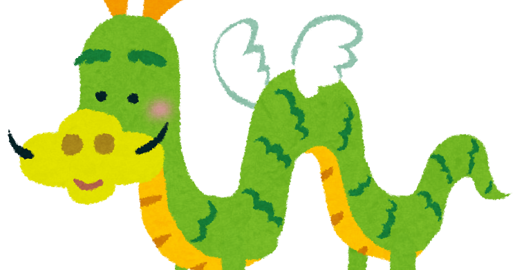 年賀状のイラスト 羽の生えた龍 辰年 干支 かわいいフリー素材集 いらすとや 年賀状のイラスト 羽の生えた龍 辰年 干支 かわいいフリー素材集 いらすとや