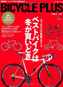 BICYCLE PLUS Vol.7