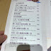 Lucas小食家:太子食台灣野