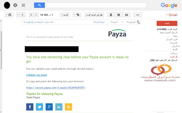 شرح التسجيل وتفعيل حسابك في بنك بايزا(Payza)