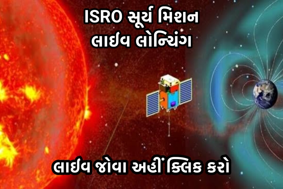 ISRO Aaditya L1 Launch