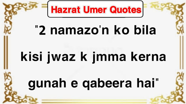 Hazrat Umar Quotes In Roman English  Urdu  Hindi