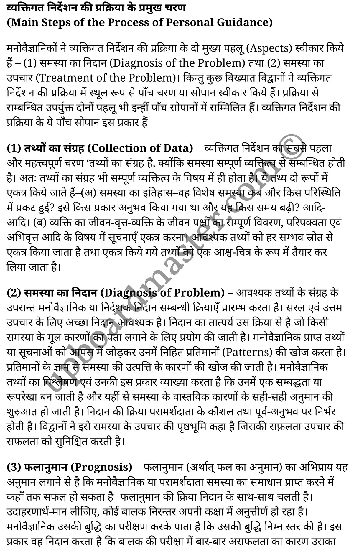 कक्षा 11 मनोविज्ञान  व्यावहारिक मनोविज्ञान अध्याय 8  के नोट्स  हिंदी में एनसीईआरटी समाधान,     class 11 Psychology chapter 8,   class 11 Psychology chapter 8 ncert solutions in Psychology,  class 11 Psychology chapter 8 notes in hindi,   class 11 Psychology chapter 8 question answer,   class 11 Psychology chapter 8 notes,   class 11 Psychology chapter 8 class 11 Psychology  chapter 8 in  hindi,    class 11 Psychology chapter 8 important questions in  hindi,   class 11 Psychology hindi  chapter 8 notes in hindi,   class 11 Psychology  chapter 8 test,   class 11 Psychology  chapter 8 class 11 Psychology  chapter 8 pdf,   class 11 Psychology  chapter 8 notes pdf,   class 11 Psychology  chapter 8 exercise solutions,  class 11 Psychology  chapter 8,  class 11 Psychology  chapter 8 notes study rankers,  class 11 Psychology  chapter 8 notes,   class 11 Psychology hindi  chapter 8 notes,    class 11 Psychology   chapter 8  class 11  notes pdf,  class 11 Psychology  chapter 8 class 11  notes  ncert,  class 11 Psychology  chapter 8 class 11 pdf,   class 11 Psychology  chapter 8  book,   class 11 Psychology  chapter 8 quiz class 11  ,    11  th class 11 Psychology chapter 8  book up board,   up board 11  th class 11 Psychology chapter 8 notes,  class 11 Psychology  Applied psychology chapter 8,   class 11 Psychology  Applied psychology chapter 8 ncert solutions in Psychology,   class 11 Psychology  Applied psychology chapter 8 notes in hindi,   class 11 Psychology  Applied psychology chapter 8 question answer,   class 11 Psychology  Applied psychology  chapter 8 notes,  class 11 Psychology  Applied psychology  chapter 8 class 11 Psychology  chapter 8 in  hindi,    class 11 Psychology  Applied psychology chapter 8 important questions in  hindi,   class 11 Psychology  Applied psychology  chapter 8 notes in hindi,    class 11 Psychology  Applied psychology  chapter 8 test,  class 11 Psychology  Applied psychology  chapter 8 class 11 Psychology  chapter 8 pdf,   class 11 Psychology  Applied psychology chapter 8 notes pdf,   class 11 Psychology  Applied psychology  chapter 8 exercise solutions,   class 11 Psychology  Applied psychology  chapter 8,  class 11 Psychology  Applied psychology  chapter 8 notes study rankers,   class 11 Psychology  Applied psychology  chapter 8 notes,  class 11 Psychology  Applied psychology  chapter 8 notes,   class 11 Psychology  Applied psychology chapter 8  class 11  notes pdf,   class 11 Psychology  Applied psychology  chapter 8 class 11  notes  ncert,   class 11 Psychology  Applied psychology  chapter 8 class 11 pdf,   class 11 Psychology  Applied psychology chapter 8  book,  class 11 Psychology  Applied psychology chapter 8 quiz class 11  ,  11  th class 11 Psychology  Applied psychology chapter 8    book up board,    up board 11  th class 11 Psychology  Applied psychology chapter 8 notes,      कक्षा 11 मनोविज्ञान अध्याय 8 ,  कक्षा 11 मनोविज्ञान, कक्षा 11 मनोविज्ञान अध्याय 8  के नोट्स हिंदी में,  कक्षा 11 का मनोविज्ञान अध्याय 8 का प्रश्न उत्तर,  कक्षा 11 मनोविज्ञान अध्याय 8  के नोट्स,  11 कक्षा मनोविज्ञान 1  हिंदी में, कक्षा 11 मनोविज्ञान अध्याय 8  हिंदी में,  कक्षा 11 मनोविज्ञान अध्याय 8  महत्वपूर्ण प्रश्न हिंदी में, कक्षा 11   हिंदी के नोट्स  हिंदी में, मनोविज्ञान हिंदी  कक्षा 11 नोट्स pdf,    मनोविज्ञान हिंदी  कक्षा 11 नोट्स 2021 ncert,  मनोविज्ञान हिंदी  कक्षा 11 pdf,   मनोविज्ञान हिंदी  पुस्तक,   मनोविज्ञान हिंदी की बुक,   मनोविज्ञान हिंदी  प्रश्नोत्तरी class 11 ,  11   वीं मनोविज्ञान  पुस्तक up board,   बिहार बोर्ड 11  पुस्तक वीं मनोविज्ञान नोट्स,    मनोविज्ञान  कक्षा 11 नोट्स 2021 ncert,   मनोविज्ञान  कक्षा 11 pdf,   मनोविज्ञान  पुस्तक,   मनोविज्ञान की बुक,   मनोविज्ञान  प्रश्नोत्तरी class 11,   कक्षा 11 मनोविज्ञान  व्यावहारिक मनोविज्ञान अध्याय 8 ,  कक्षा 11 मनोविज्ञान  व्यावहारिक मनोविज्ञान,  कक्षा 11 मनोविज्ञान  व्यावहारिक मनोविज्ञान अध्याय 8  के नोट्स हिंदी में,  कक्षा 11 का मनोविज्ञान  व्यावहारिक मनोविज्ञान अध्याय 8 का प्रश्न उत्तर,  कक्षा 11 मनोविज्ञान  व्यावहारिक मनोविज्ञान अध्याय 8  के नोट्स, 11 कक्षा मनोविज्ञान  व्यावहारिक मनोविज्ञान 1  हिंदी में, कक्षा 11 मनोविज्ञान  व्यावहारिक मनोविज्ञान अध्याय 8  हिंदी में, कक्षा 11 मनोविज्ञान  व्यावहारिक मनोविज्ञान अध्याय 8  महत्वपूर्ण प्रश्न हिंदी में, कक्षा 11 मनोविज्ञान  व्यावहारिक मनोविज्ञान  हिंदी के नोट्स  हिंदी में, मनोविज्ञान  व्यावहारिक मनोविज्ञान हिंदी  कक्षा 11 नोट्स pdf,   मनोविज्ञान  व्यावहारिक मनोविज्ञान हिंदी  कक्षा 11 नोट्स 2021 ncert,   मनोविज्ञान  व्यावहारिक मनोविज्ञान हिंदी  कक्षा 11 pdf,  मनोविज्ञान  व्यावहारिक मनोविज्ञान हिंदी  पुस्तक,   मनोविज्ञान  व्यावहारिक मनोविज्ञान हिंदी की बुक,   मनोविज्ञान  व्यावहारिक मनोविज्ञान हिंदी  प्रश्नोत्तरी class 11 ,  11   वीं मनोविज्ञान  व्यावहारिक मनोविज्ञान  पुस्तक up board,  बिहार बोर्ड 11  पुस्तक वीं मनोविज्ञान नोट्स,    मनोविज्ञान  व्यावहारिक मनोविज्ञान  कक्षा 11 नोट्स 2021 ncert,  मनोविज्ञान  व्यावहारिक मनोविज्ञान  कक्षा 11 pdf,   मनोविज्ञान  व्यावहारिक मनोविज्ञान  पुस्तक,  मनोविज्ञान  व्यावहारिक मनोविज्ञान की बुक,   मनोविज्ञान  व्यावहारिक मनोविज्ञान  प्रश्नोत्तरी   class 11,   11th Psychology   book in hindi, 11th Psychology notes in hindi, cbse books for class 11  , cbse books in hindi, cbse ncert books, class 11   Psychology   notes in hindi,  class 11 Psychology hindi ncert solutions, Psychology 2020, Psychology  2021,