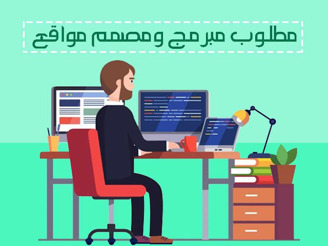 وظائف خالية: مطلوب مبرمج اندوريد و ios و  sql-php