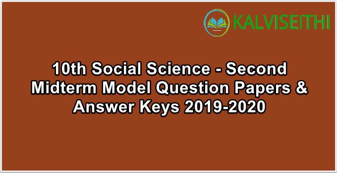 10th Social Science - 2nd Midterm Model Question Paper 2019-2020 | Mr. S. Manikandan - (English Medium)