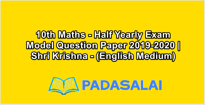 10th Maths - Half Yearly Exam Model Question Paper 2019-2020 | Shri Krishna - (English Medium)