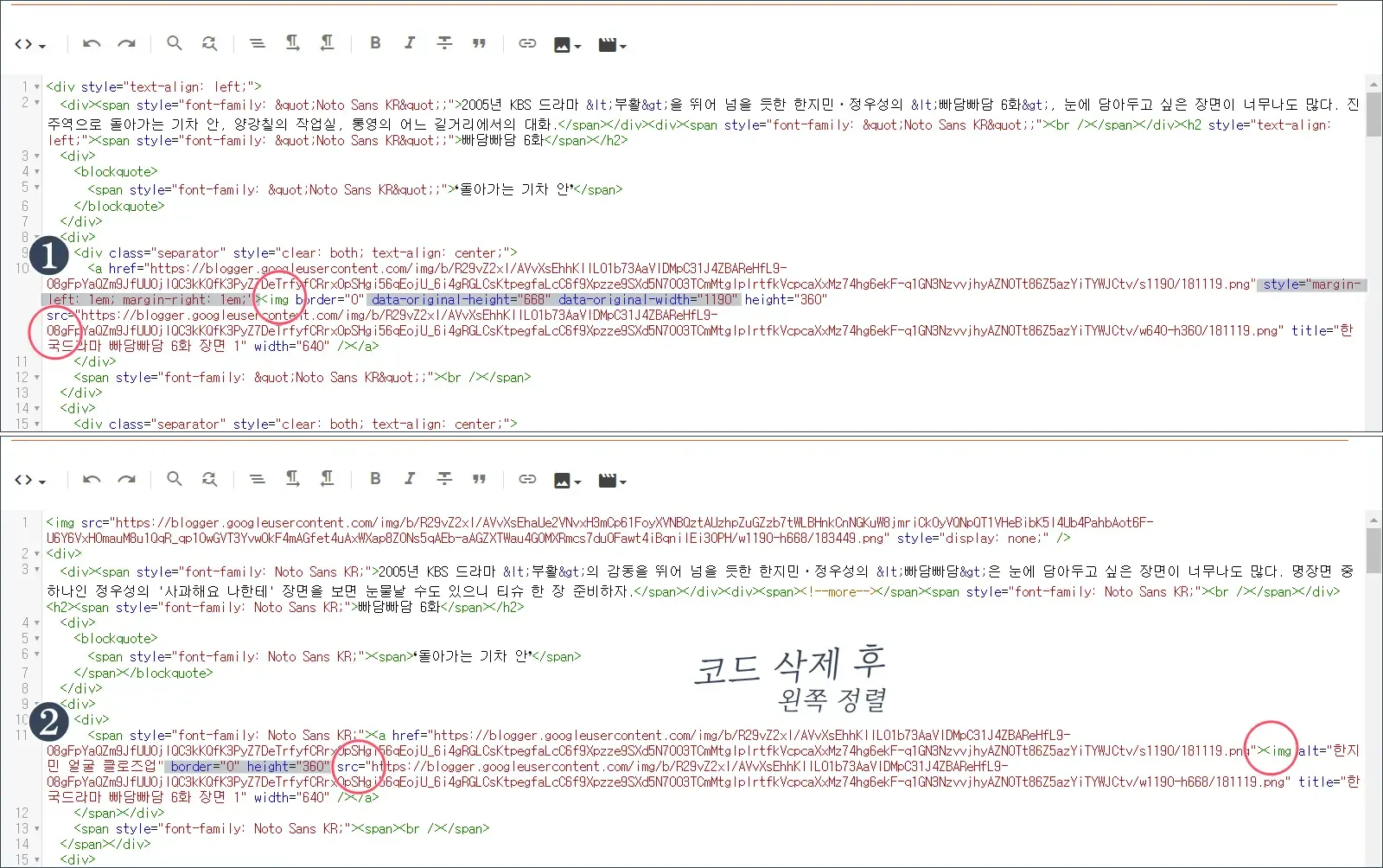 (그림 3) HTML 모드에서 비교 화면