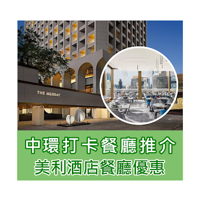 【中環打卡餐廳推介】美利酒店餐廳、美利酒店自助餐優惠