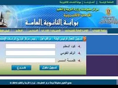 بالتفاصيل:نتيجه الصف الاول والثاني الثانوي..إمتحانات الترم الاول