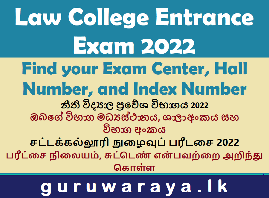 Law College Entrance Exam 2022 -  Exam Center, Hall Number, and Index Number 