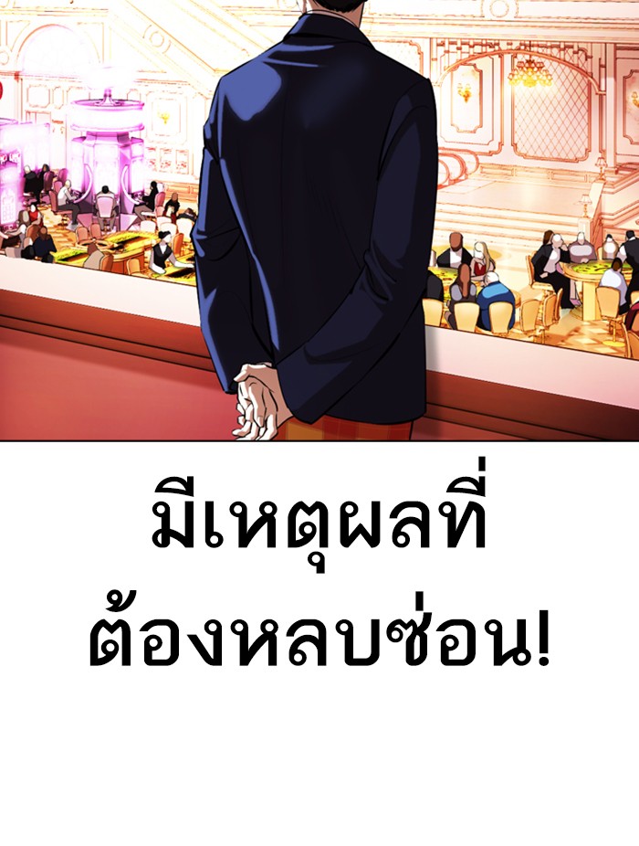 Lookism ตอนที่ 372