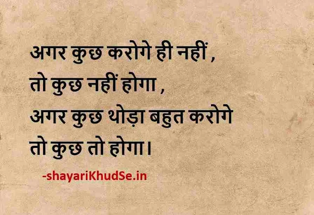 zindagi hindi quotes pics, zindagi gulzar hai quotes pics, zindagi gulzar hai picture quotes