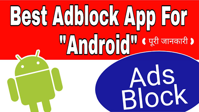 best Adblock app android