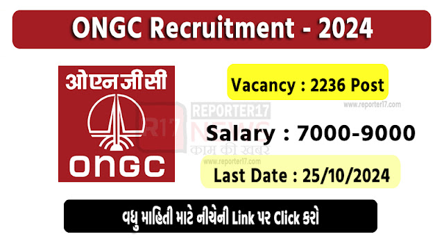 ONGC Recruitment 2024