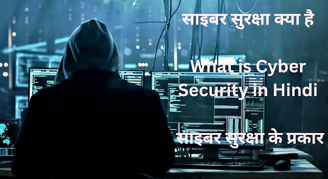 Cyber Security