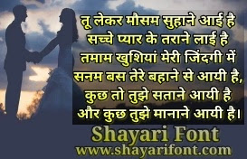 सच्चे प्यार पर शायरी फोटो - sacha-pyar-quotes-in-hindi-images